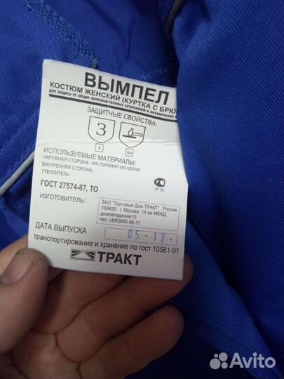 Рабочий костюм женский