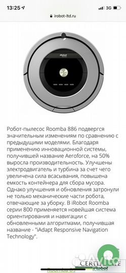 Робот пылесос irobot roomba 886