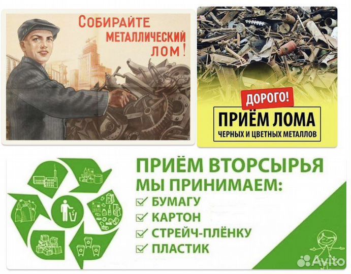 Приём металлолома в Тихорецке и Тихорецком р-не