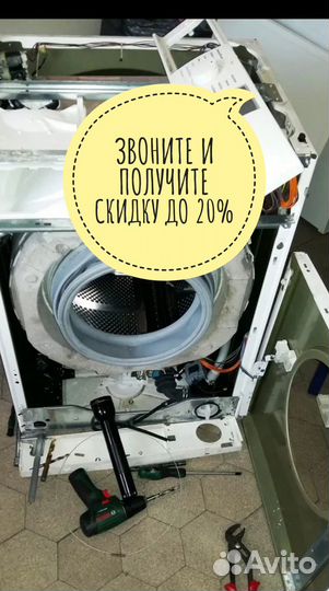 Ремонт стиральных машин. Ремонт холодильника тосно