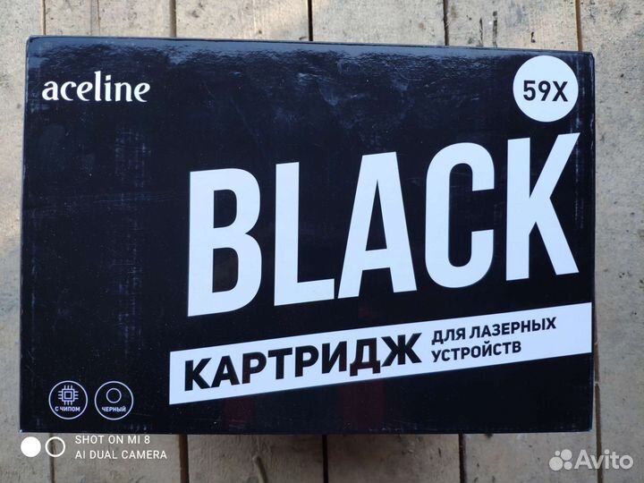 Картридж 59x