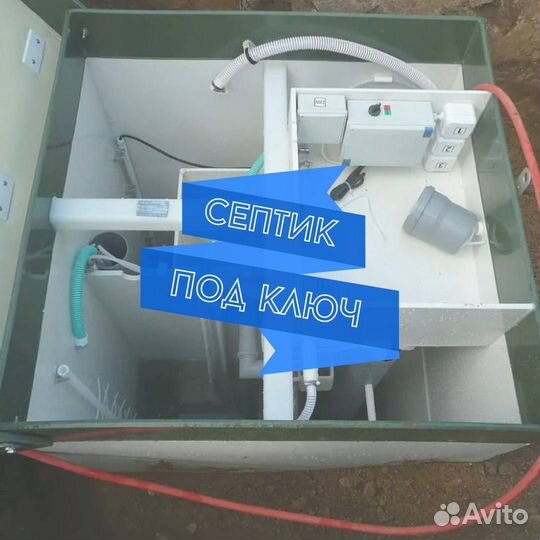 Септик под ключ