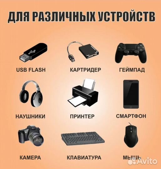 USB хаб, разветвитель на 7 портов