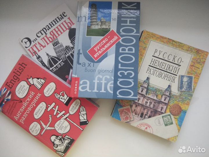 Словари Разговорники CD English Deutsch