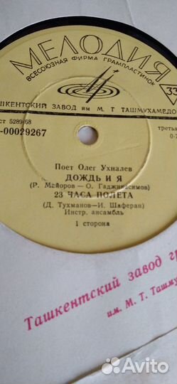 Грампластинки СССР