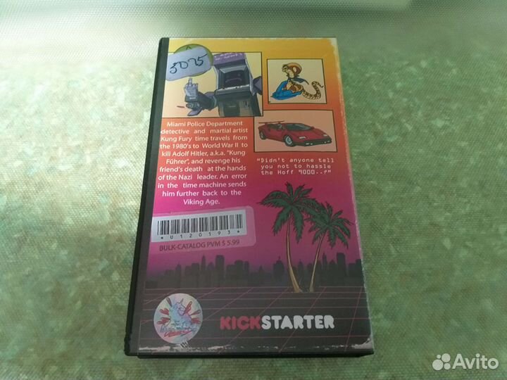 VHS Kung Fury Видеокассеты