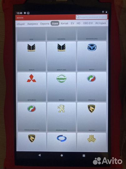 Диагностика авто