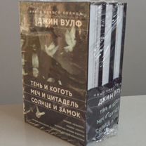 Книги фэнтези Гарри Тертлдав Джин Вулф