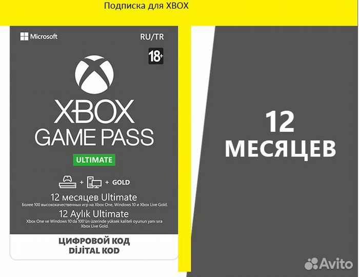 Game Pass Ultimate Xbox One/Series X/S