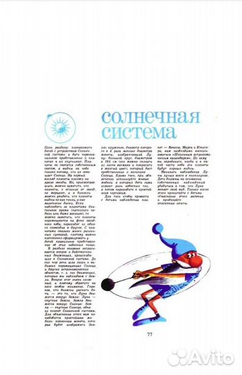 Малышам о звездах. О чём рассказал телескоп