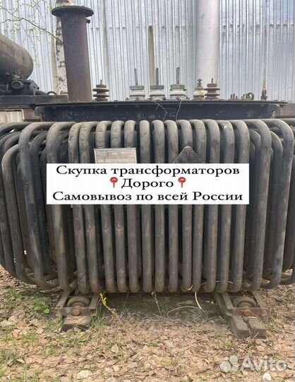 Трансформатор б\у дорого арт36785
