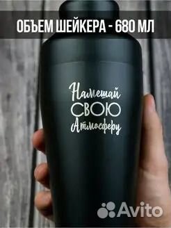 Подарочный набор для Бармена