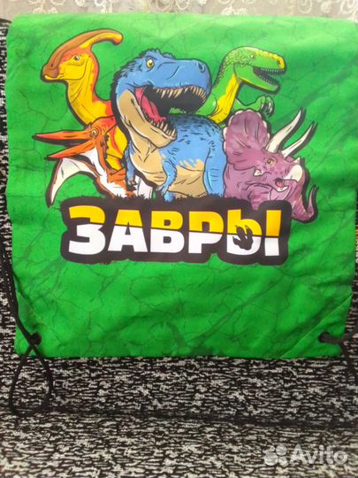 Мешок для обуви Завры 2