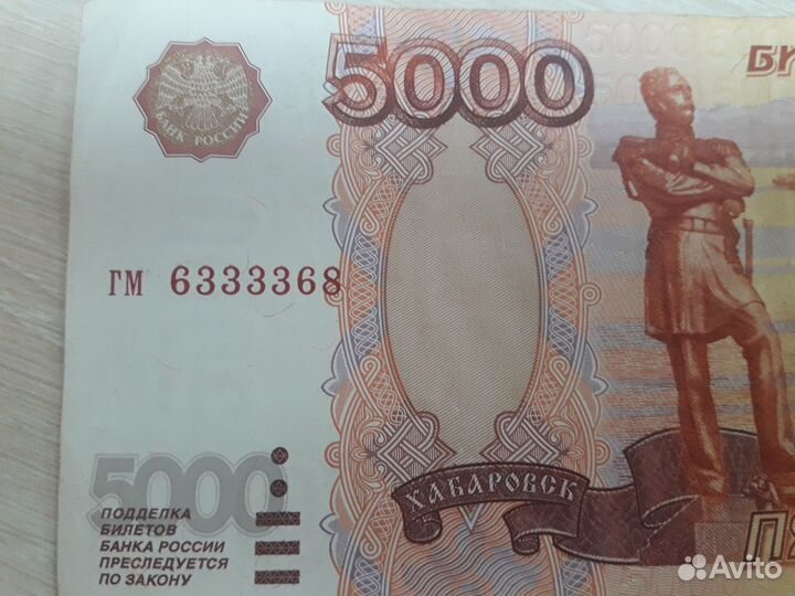 Купюра с красивым номером