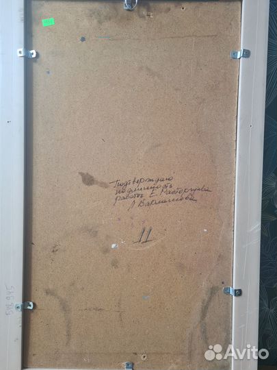 Расторгуев еа Раздумье км 55х40 1970-е