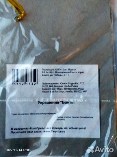 Ёлочные украшения