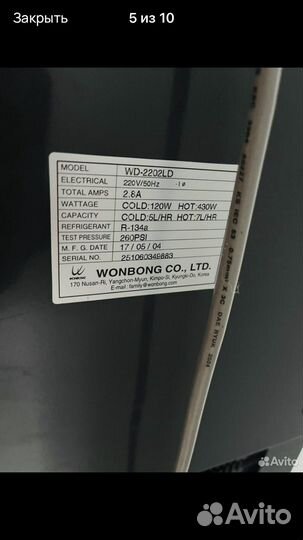 Кулер для воды напольный