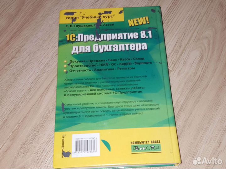 Книга для бухгалтера