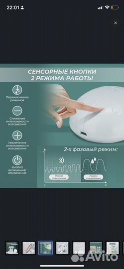 Молокоотсос электрический