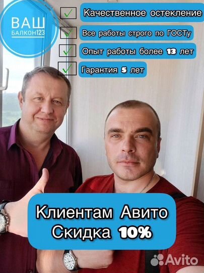 Остекление веранд по договору