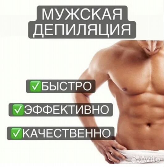 Депиляция воском: глубокое бикини