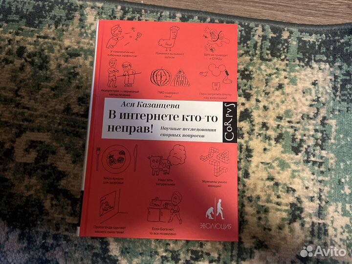Казанцева в интернете кто-то неправ