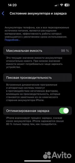 iPhone 14, 256 ГБ