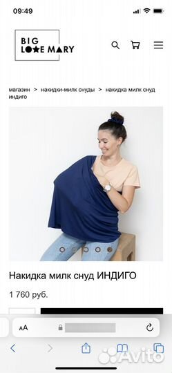 Милк снуд/ шарф для кормления/гв