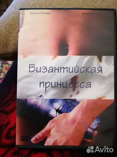 Двд с фильмами