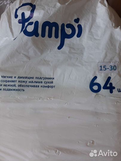 Подгузники