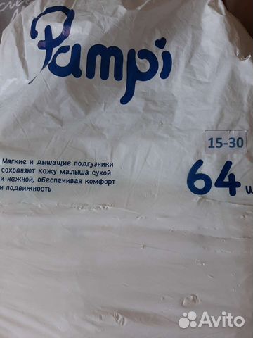 Подгузники