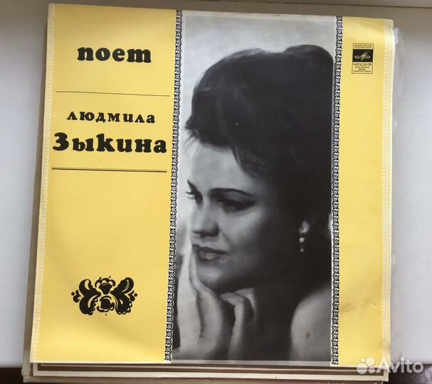 СССР Утесов,Зыкина,Эдуард Хиль