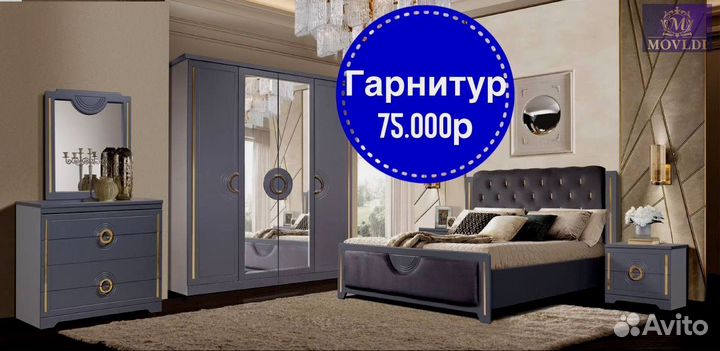 Спальня гарнитур