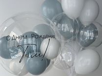 Воздушные шары / воздушные шарики