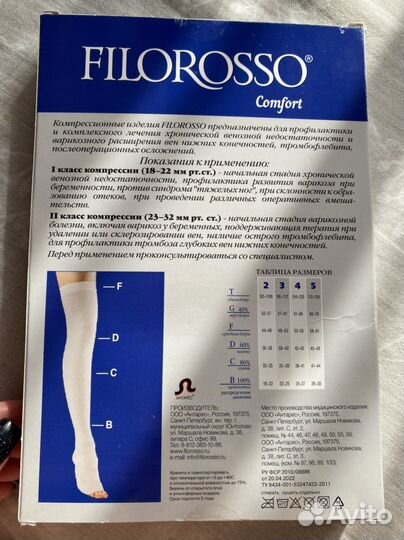 Компрессионные чулки