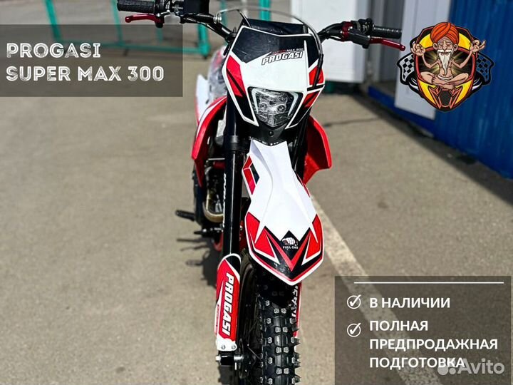 Эндуро Progasi Super Max 300