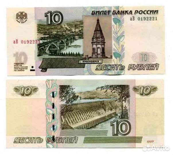 Ржев Сочи Крым Фифа