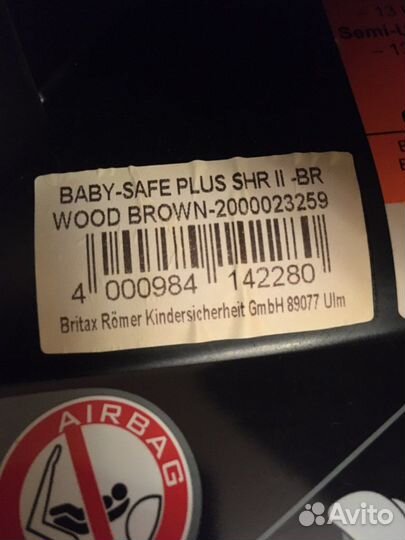 Автолюлька Romer Baby Safe Plus