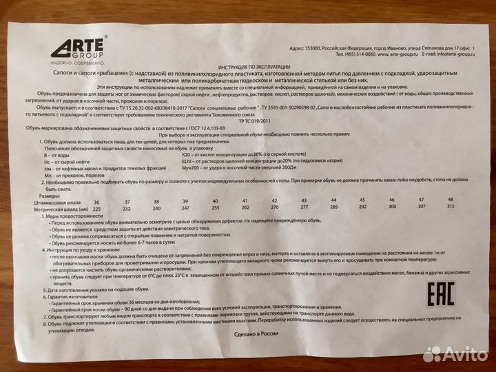 Сапоги болотники