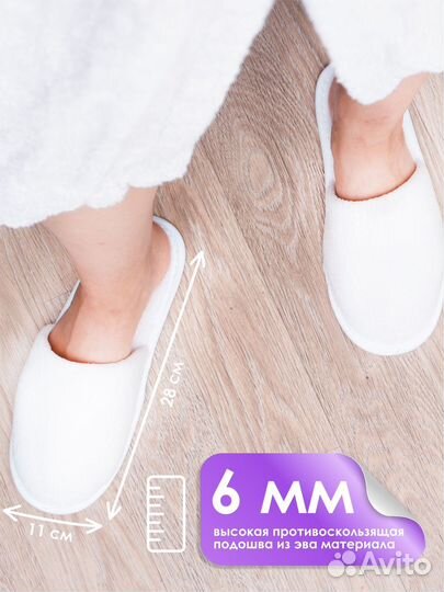 Тапочки одноразовые махровые