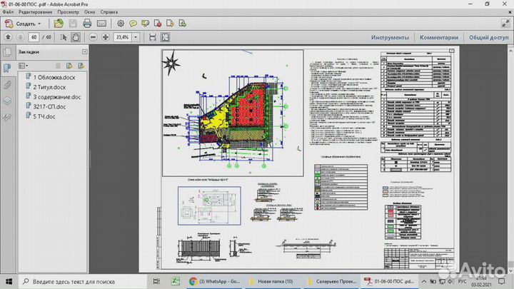 Инженер пто. Исполнительная документация