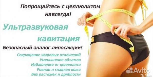 Антицеллюлитный массаж