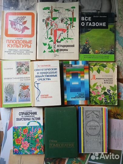 Лекарственные травы растения Медицина Акупунктура