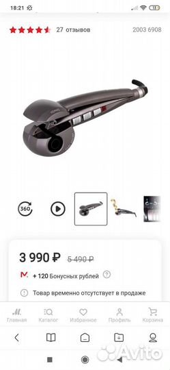 Электрощипцы Babyliss curl secret c1200e