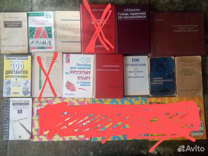 Учебники разные и не только