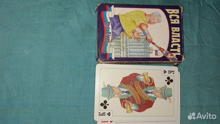 Игральные карты сделаны Франция