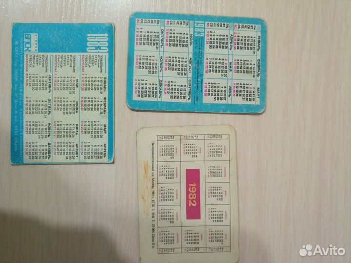 Календарь СССР