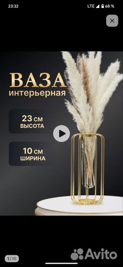 Ваза