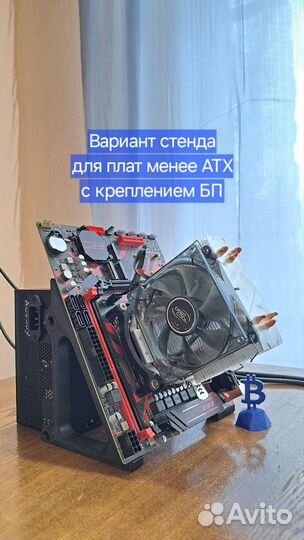 Открытый корпус для пк стенд