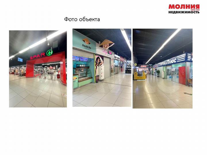 Готовый арендный бизнес с ТК spar